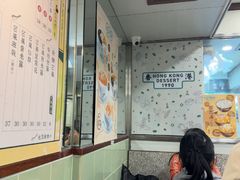 -地茂馆甜品