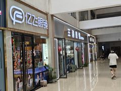 -中国丹阳眼镜城
