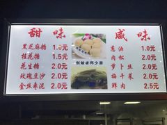 菜单-朱记小郑酥烧饼(建康路店)