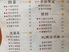 菜单-厝内小眷村(天河南一路店)