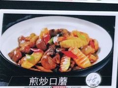 煎炒口蘑-品味居·首店·大连鲜活海鲜大连菜(东港店)