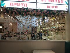 -杯子红牛排(创意产业园店)