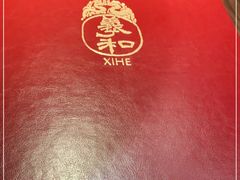 -羲和雅苑•北京烤鸭(乐园道万象城店)