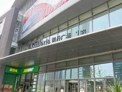 -大连凯丹广场