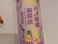 -元祖食品GANSO(星沙店)