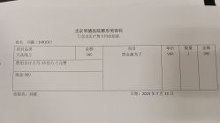 -北京明德医院·医疗美容