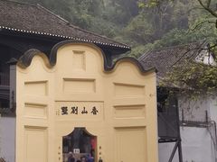 -白公馆