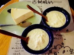 -古树酸奶(八廓南街店)