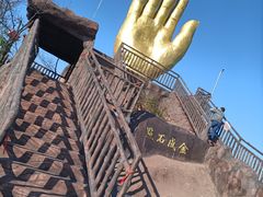-马头山