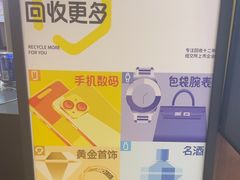 -爱回收(889广场店)