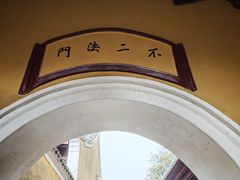 -普陀山风景名胜区-法雨禅寺