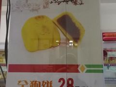 -北京稻香村(马甸店)