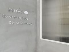 -BanCake·法式千层·拿破仑專門店
