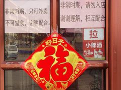 -向民炒鸡老店(火车站店)
