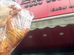 -吴山烤禽 (吴山路店)