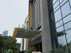 -宁波状元楼酒店(和义路店)