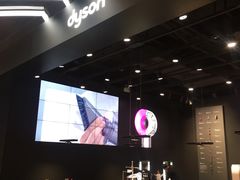 -Dyson戴森直营店(世纪汇店)