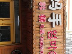 -妈妈手(山大总店)