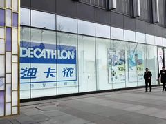 -迪卡侬(湘江路店)