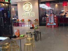 -海底捞火锅(劲松店)