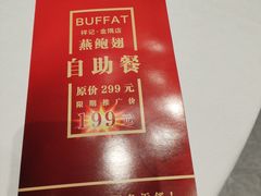 -祥记餐饮•豫粤珍味(金隅大厦店)