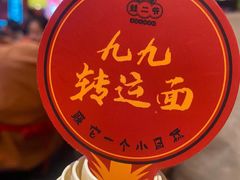 -蛙二爷美蛙火锅基地(温州总店)