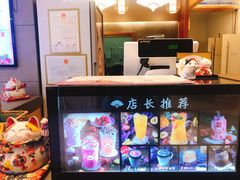 -熊姬手作茶物(汇金谷店)