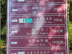 -北京上方山国家森林公园