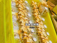-云朵上的鱼(莘庄店)