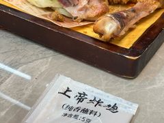 -上帝炸鸡(食品街店)
