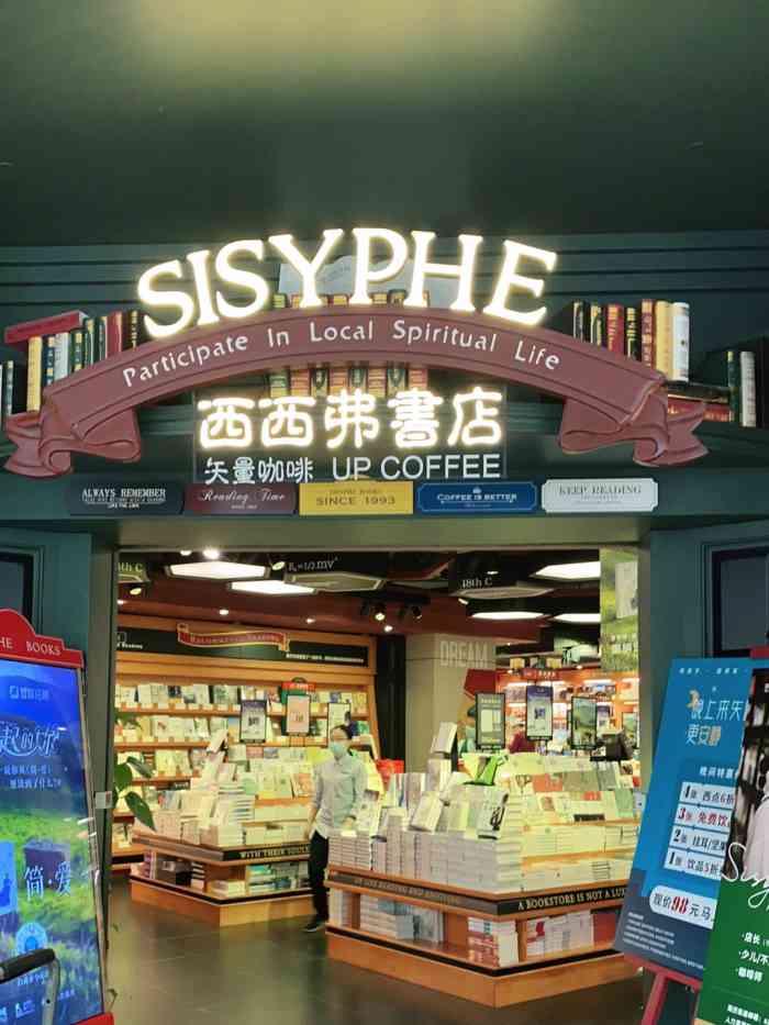 西西弗书店(万菱汇店)-"环境很好,可以买一杯茶在咖啡厅慢慢阅读.