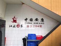 -江边渔家(龙舟文化园店)