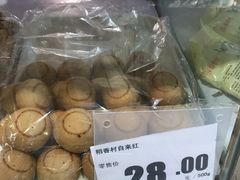 月饼-稻香村糕点(北京站东街店)