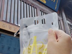 原味豆乳-品腐记·豆腐王朝(老门东总店)