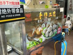 -老四家黄东明牛肉丸