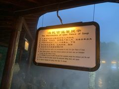 -庐山天沐温泉度假村