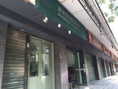 -雕刻时光咖啡馆(南院门店)