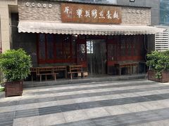 -华兴街煎蛋面(总店)