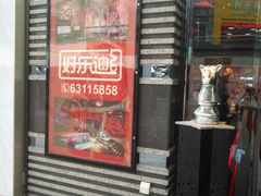 -证大大拇指广场(芳甸路店)