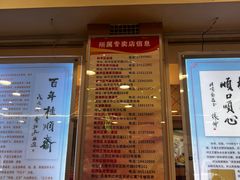 -芦庄子桂顺斋(和平路总店)