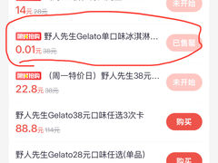 -野人先生Gelato(上海长宁龙之梦店)