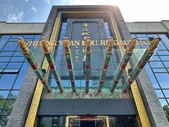-宁波状元楼酒店(和义路店)
