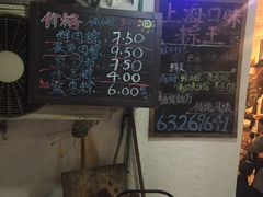 -璐坊粽王(复兴中路店)