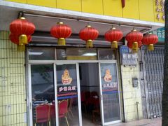 门面-裕华(南华东路店)