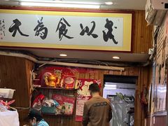 -三爷糟粕醋·鲜鱼汤·海南特色小吃(新华南路店)