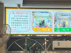 -老牌依强牛肉店(达道总店)
