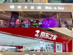 -北京华联生活超市(北京常营店)