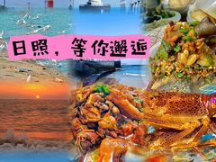 -醉御香渔家园(临沂路与大连路店)