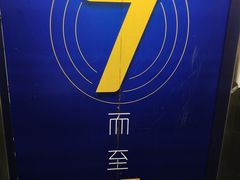 -7天酒店·北京学院路六道口地铁站店