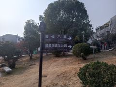 -曾侯乙墓遗址博物馆
